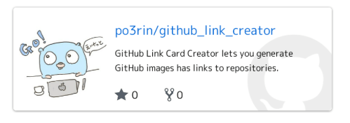 Screenshot of GitHub Link Creator
